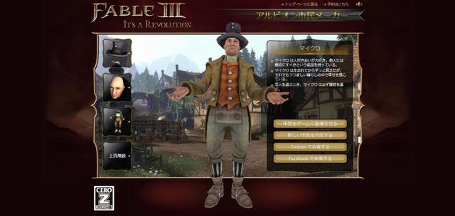 Fable III