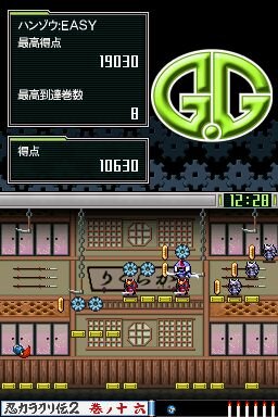 G.Gシリーズ 忍カラクリ伝2