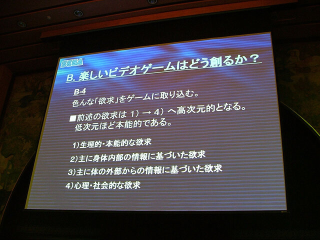 【CEDEC2007】セガ小口氏が語る「“あそびをつくる”……その本質とは」