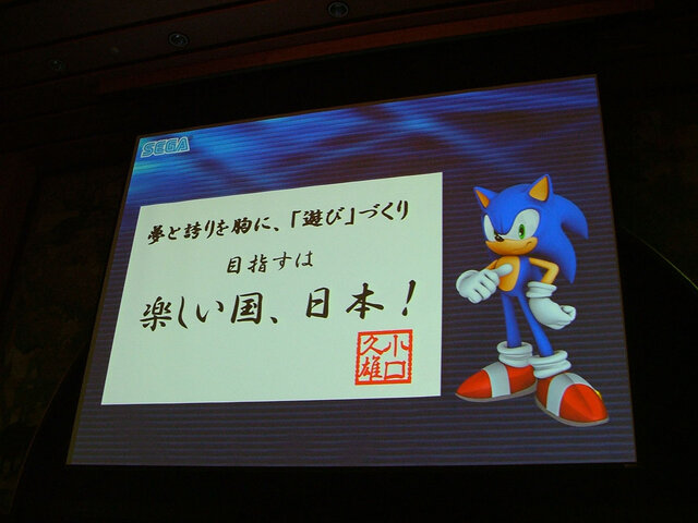 【CEDEC2007】セガ小口氏が語る「“あそびをつくる”……その本質とは」