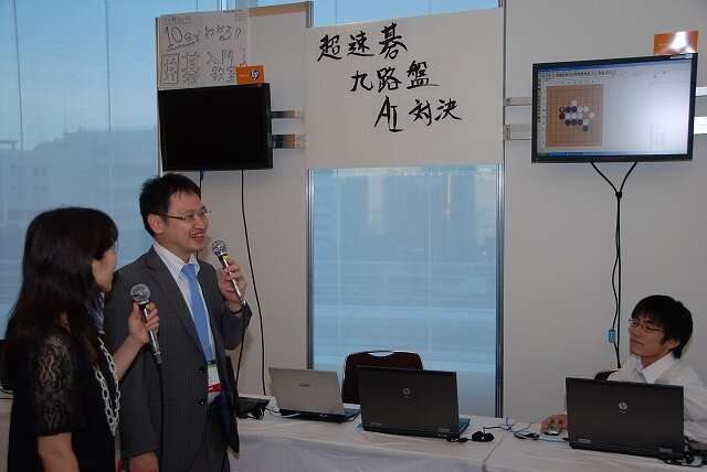 【CEDEC 2010】最強の囲碁AI求む・・・「超速碁九路盤囲碁AI対決」