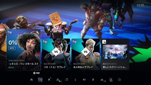 PS5システムソフトウェアのアプデ配信―アクティビティーの内容やペアレンタルコントロールの設定に変更