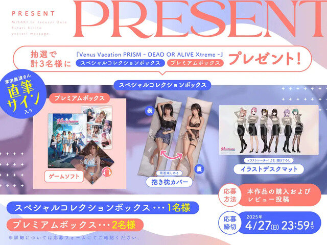 耳でジャグジーデートやマッサージのシチュを楽しむ『Venus Vacation PRISM』みさきの公式ASMRリリース