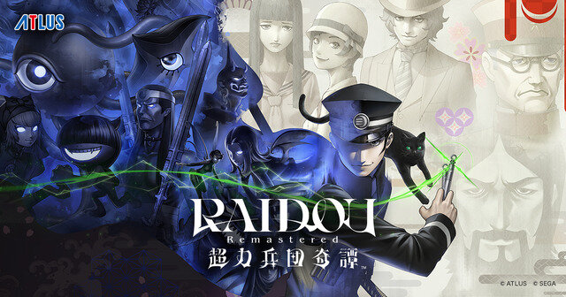 シリーズの更なる展開も！？『RAIDOU Remastered: 超力兵団奇譚』作品の魅力を解説する特別番組で示唆