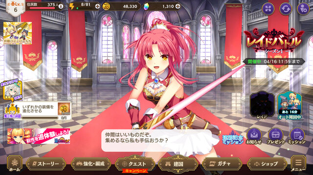 美少女に囲まれながら建国！DMM GAMES新作『魔王カリンちゃんRPG』は、キャラやシナリオが◎【先行プレイレポ】