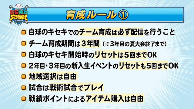 「にじホロ交流戦2025」ルール、グッズ、チケット情報まとめ―にじさんじ、ホロライブが『プロスピ2024-2025』で直接対決