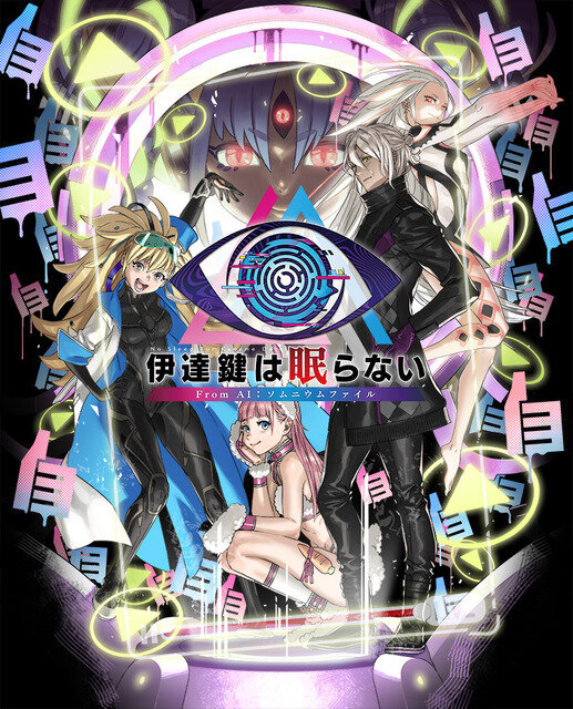 極限脱出ゲーム主催者は…美少女トカゲ人間！？『伊達鍵は眠らない - From AI：ソムニウムファイル』メインビジュアル&キャラ&サントラなど、ドドンと新情報