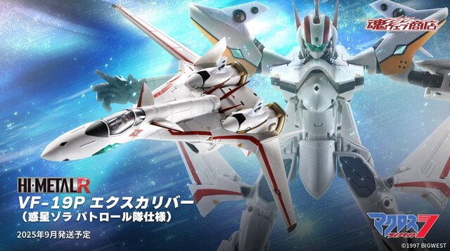 “いま行くぜぇ！白クジラ！”「マクロスダイナマイト7」より熱気バサラが搭乗した「VF-19P エクスカリバー（惑星ゾラ パトロール隊仕様）」が立体化