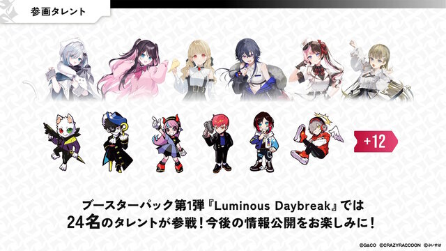 ストリーマーやVTuberの新作TCG『Xross Stars』始動！第1弾では「CR」「ぶいすぽっ！」「Neo-Porte」から総勢24名がカード化