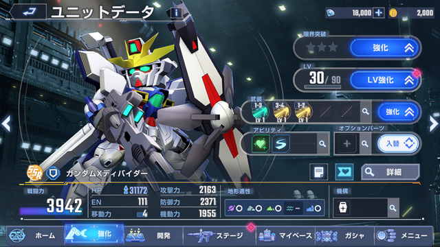 100万DL突破！『SDガンダム ジージェネ エターナル』好調スタートで配布キャンペーン実施―参戦タイトルは70以上の注目作