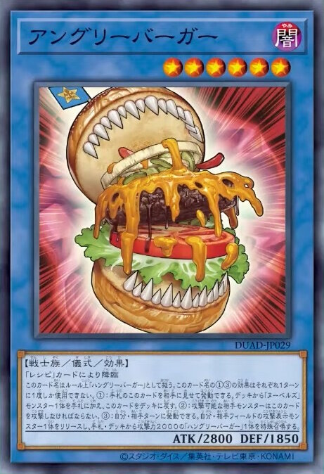 『遊戯王OCG』ヌーベルズ、VS、月光の新規カード11枚が一挙公開！「ハングリーバーガー」の新種「アングリーバーガー」もユニーク