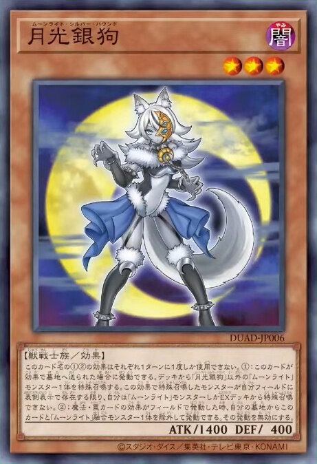 『遊戯王OCG』ヌーベルズ、VS、月光の新規カード11枚が一挙公開！「ハングリーバーガー」の新種「アングリーバーガー」もユニーク