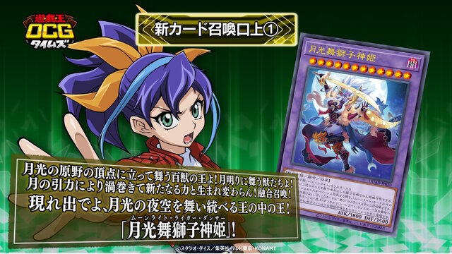 『遊戯王OCG』ヌーベルズ、VS、月光の新規カード11枚が一挙公開！「ハングリーバーガー」の新種「アングリーバーガー」もユニーク