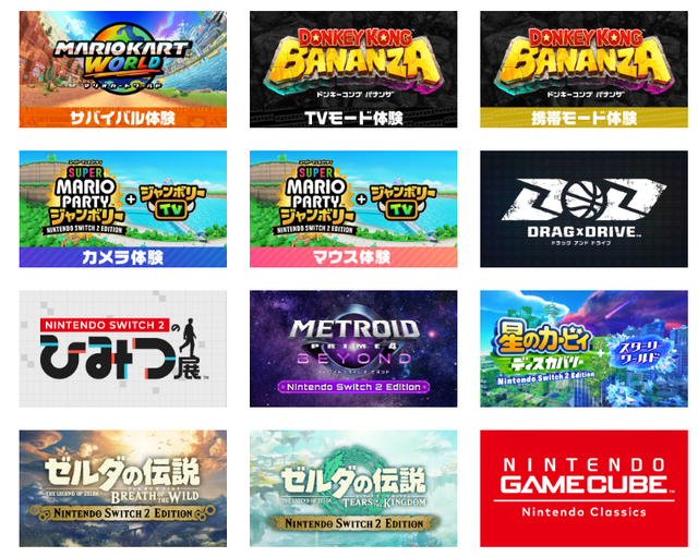 「スイッチ2」体験会は全員『マリカ』遊べる！詳しい体験の流れが発表、ソフトメーカー作品はずらり18タイトル