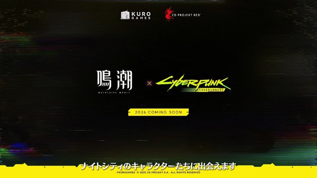 『鳴潮』×『サイバーパンク：エッジランナーズ』コラボがサプライズ発表！ナイトシティのキャラクターたちに出会える