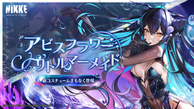 『勝利の女神：NIKKE』待望の“新ニケ”に刺激的な“新コス”、最大160回以上の無料募集にCDKEYとお得情報もたっぷり！【生放送まとめ】