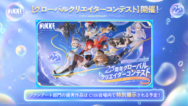 『勝利の女神：NIKKE』待望の“新ニケ”に刺激的な“新コス”、最大160回以上の無料募集にCDKEYとお得情報もたっぷり！【生放送まとめ】