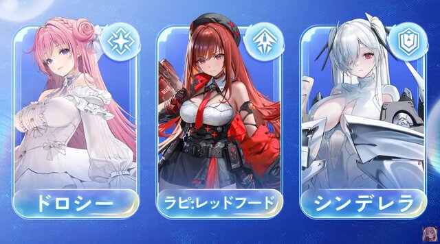 『勝利の女神：NIKKE』第3回人気投票は「シンデレラ」「ラピ：レッドフード」が熾烈に激突！ 昨年から大きく躍進したニケや、SRランクの最人気ニケも決定