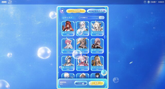 『勝利の女神：NIKKE』第3回人気投票は「シンデレラ」「ラピ：レッドフード」が熾烈に激突！ 昨年から大きく躍進したニケや、SRランクの最人気ニケも決定