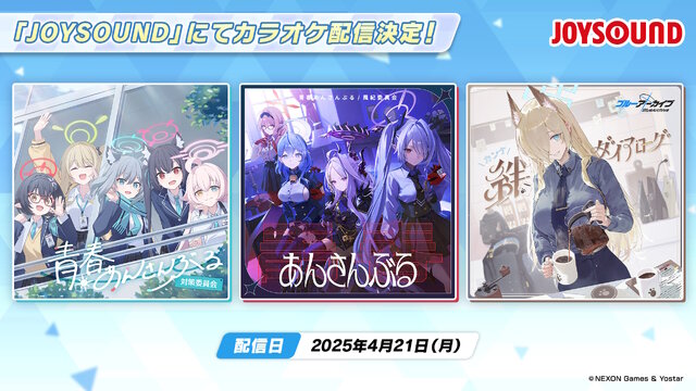 『ブルアカ』のGWはシュポガキたちが盛り上げる！ハイランダー鉄道学園の新イベントに、デカグラマトン編や6th PVも【生放送まとめ】