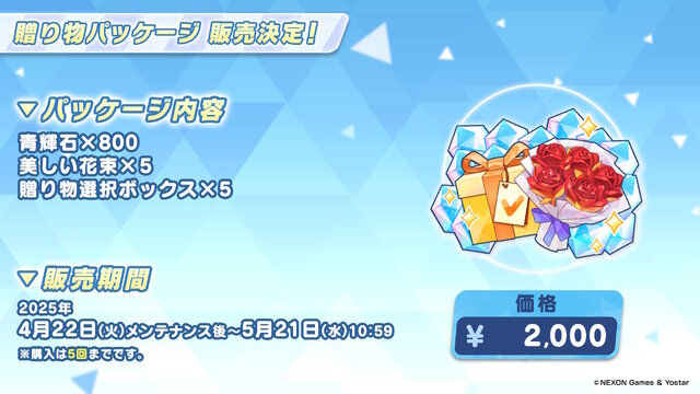 『ブルアカ』のGWはシュポガキたちが盛り上げる！ハイランダー鉄道学園の新イベントに、デカグラマトン編や6th PVも【生放送まとめ】