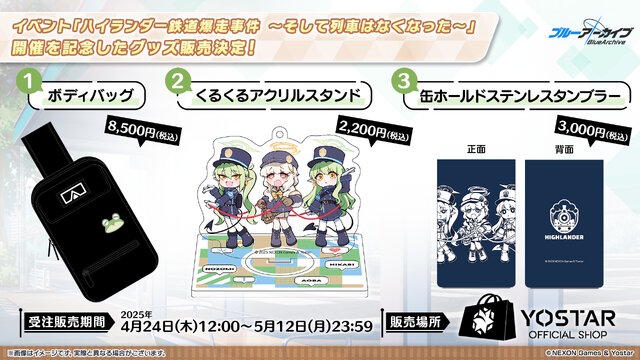 『ブルアカ』のGWはシュポガキたちが盛り上げる！ハイランダー鉄道学園の新イベントに、デカグラマトン編や6th PVも【生放送まとめ】