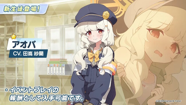 『ブルアカ』ハイランダー鉄道学園の新生徒「アオバ」公開！シュポガキも活躍の“新イベント報酬”で入手可能