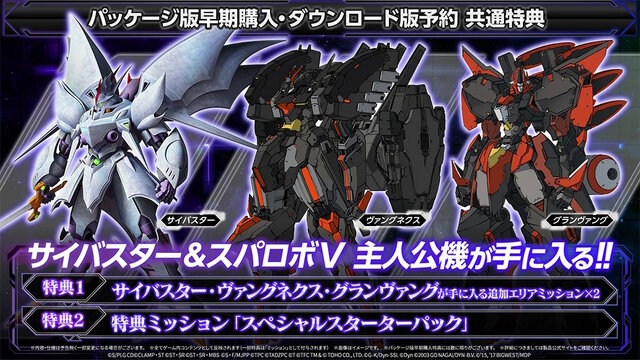 『スーパーロボット大戦Y』超限定版が予約開始！オリジナル主人公機「ルーンドラッヘ」のROBOT魂も付属