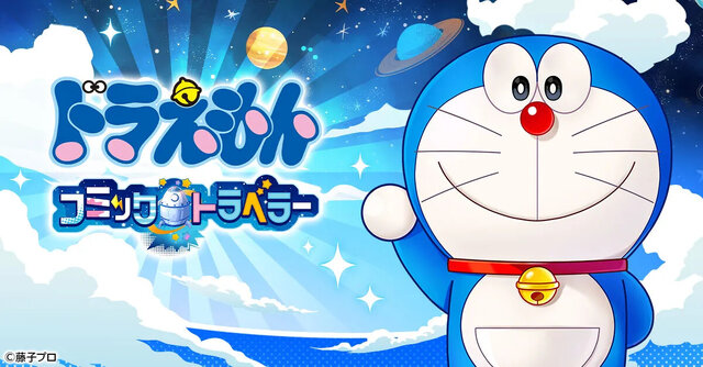 新作『ドラえもん コミックトラベラー』事前登録開始！歴代キャラクターに変身する“コミック星人”が登場の、クロスオーバー的ブラウザゲーム