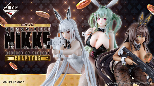 『勝利の女神：NIKKE』新作一番くじはバニーガール尽くし！セットで揃えたい「ブラン」「ノワール」、ラストワン賞には「ソーダ」フィギュアも