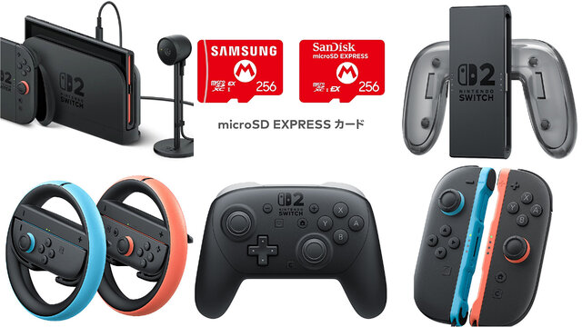 「ニンテンドースイッチ2」イトーヨーカドーネット通販での抽選販売が予告！“2つの応募条件”をチェック