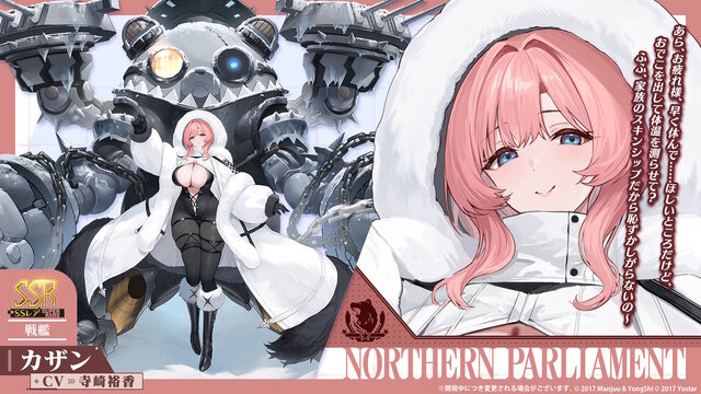 『アズレン』新陣営「チュリッパ王国」の艦船たちが初公開！ほぼ下着な“パジャマ着せ替え”もセクシーすぎる【生放送まとめ】