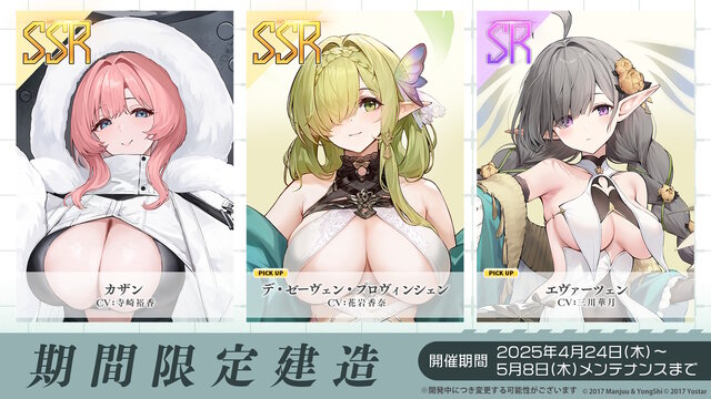 『アズレン』新陣営「チュリッパ王国」の艦船たちが初公開！ほぼ下着な“パジャマ着せ替え”もセクシーすぎる【生放送まとめ】