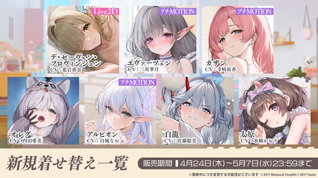 『アズレン』新陣営「チュリッパ王国」の艦船たちが初公開！ほぼ下着な“パジャマ着せ替え”もセクシーすぎる【生放送まとめ】