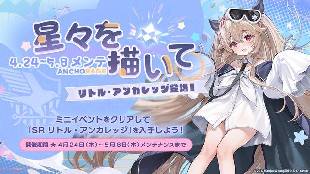 『アズレン』新陣営「チュリッパ王国」の艦船たちが初公開！ほぼ下着な“パジャマ着せ替え”もセクシーすぎる【生放送まとめ】