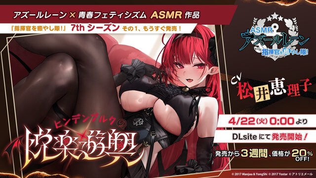 『アズレン』新陣営「チュリッパ王国」の艦船たちが初公開！ほぼ下着な“パジャマ着せ替え”もセクシーすぎる【生放送まとめ】