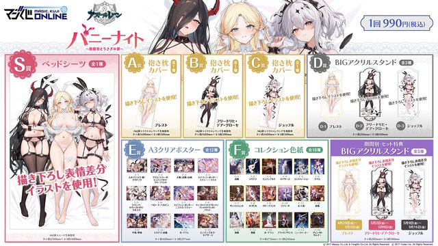 『アズレン』新陣営「チュリッパ王国」の艦船たちが初公開！ほぼ下着な“パジャマ着せ替え”もセクシーすぎる【生放送まとめ】