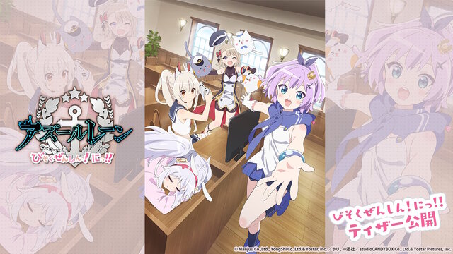 『アズレン』新陣営「チュリッパ王国」の艦船たちが初公開！ほぼ下着な“パジャマ着せ替え”もセクシーすぎる【生放送まとめ】