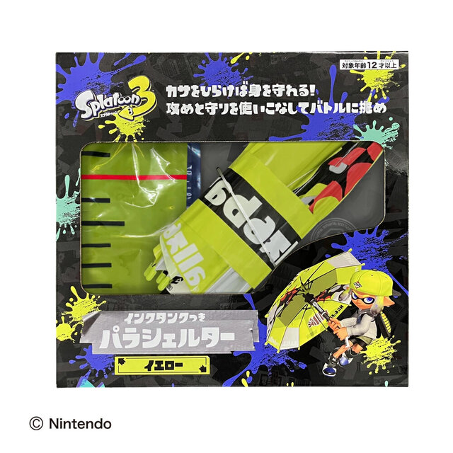 『スプラトゥーン3』“パラシェルター”の水鉄砲が予約開始！傘部分はゲームさながらに開閉、背負えるインクタンクも付いてくる