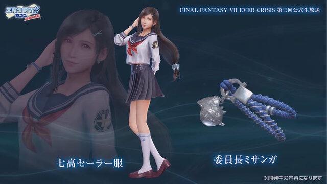 セーラー服ティファ、スケバンなエアリスは嘘じゃなかった！『FF7エバークライシス』のエイプリルフールネタ「エバクラ学園」が本当に開催へ