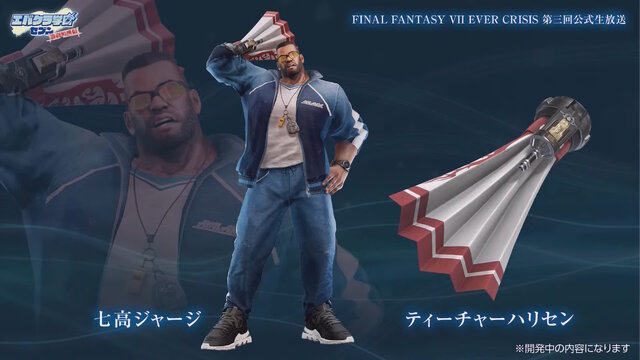 セーラー服ティファ、スケバンなエアリスは嘘じゃなかった！『FF7エバークライシス』のエイプリルフールネタ「エバクラ学園」が本当に開催へ