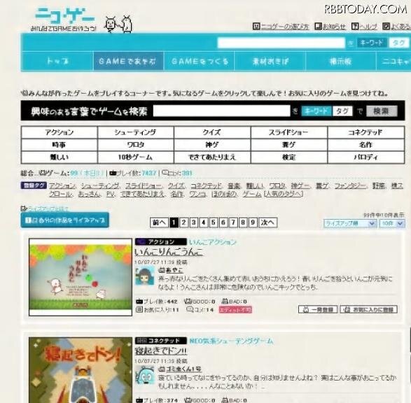 ゲーム選択画面 ゲーム選択画面