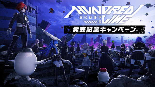 『HUNDRED LINE』発売を記念して『トライブナイン』でログインボーナス開催！最大で「エニグマエンティティ×1200個」貰える