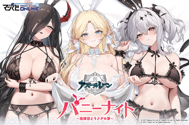 抱き枕カバーも…！『アズレン』バニー衣装がテーマのオンラインくじが発売―描き下ろしイラストのベッドシーツなどラインナップ