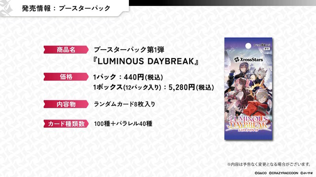 新作TCG『Xross Stars（クロスタ）』とは？CR.おじじと開発Pに直接聞いてみたー“CRカップや配信を追体験する”、新たな推し活の形とカードで残す過去の名場面【対談インタビュー】