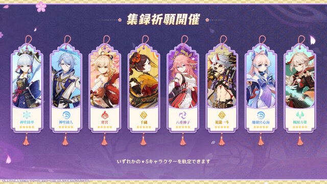 『原神』Ver.5.6で「モンドを舞台とする魔神任務」が開放！城内を魔物たちが襲撃…アンバー、ディルックら仲間たち総出で防衛戦【生放送まとめ】