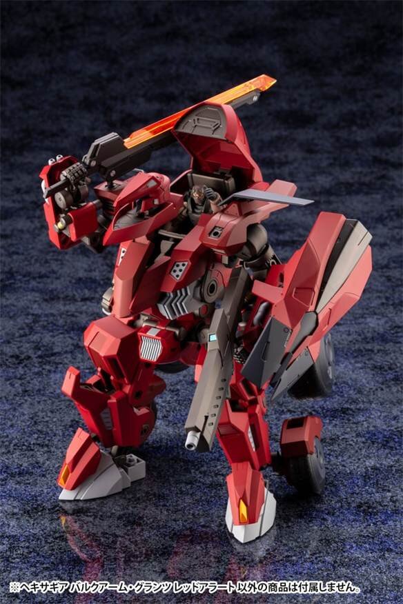 (C) KOTOBUKIYA