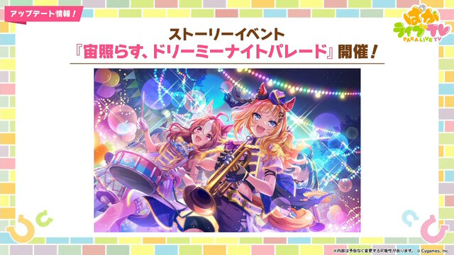 『ウマ娘』マーチングバンド衣装の「コパノリッキー」「スマートファルコン」らが実装決定！ポニーテールになったファル子が可愛い
