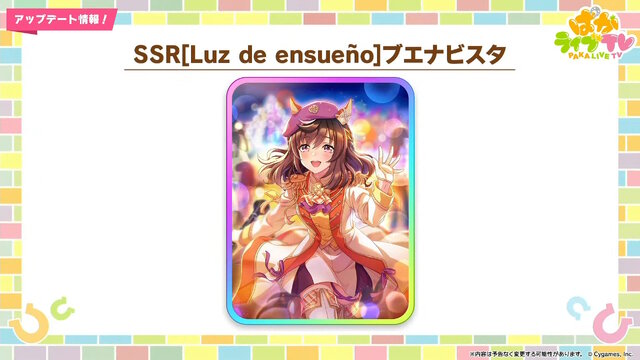 『ウマ娘 プリティーダービー』がSteamにも出走決定！“英語版”と共に6月26日リリース