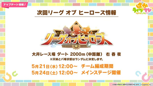 『ウマ娘』今年のGW施策は「グレイウィーク」！芦毛のウマ娘たちが“最大80連無料”や“特別ガチャ”で盛り上げる【生放送まとめ】